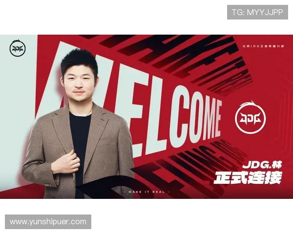 高校联赛点评：JDG战术表现解析与未来发展展望