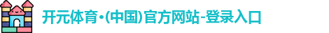 开元体育